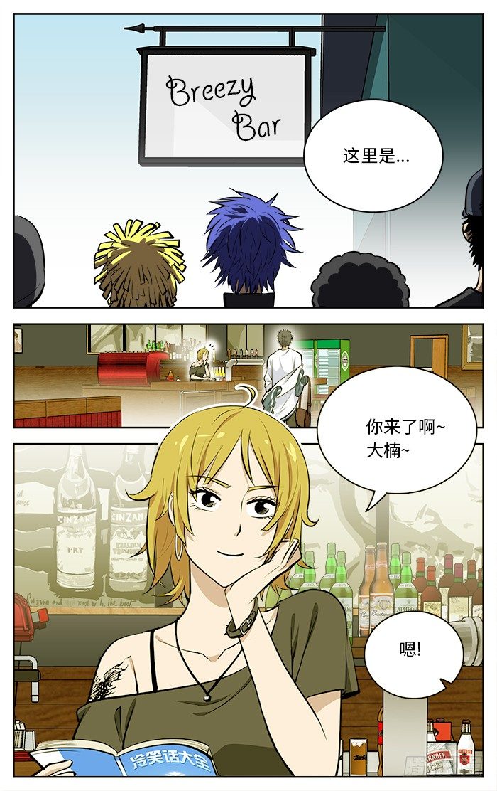 65.breezy bar4