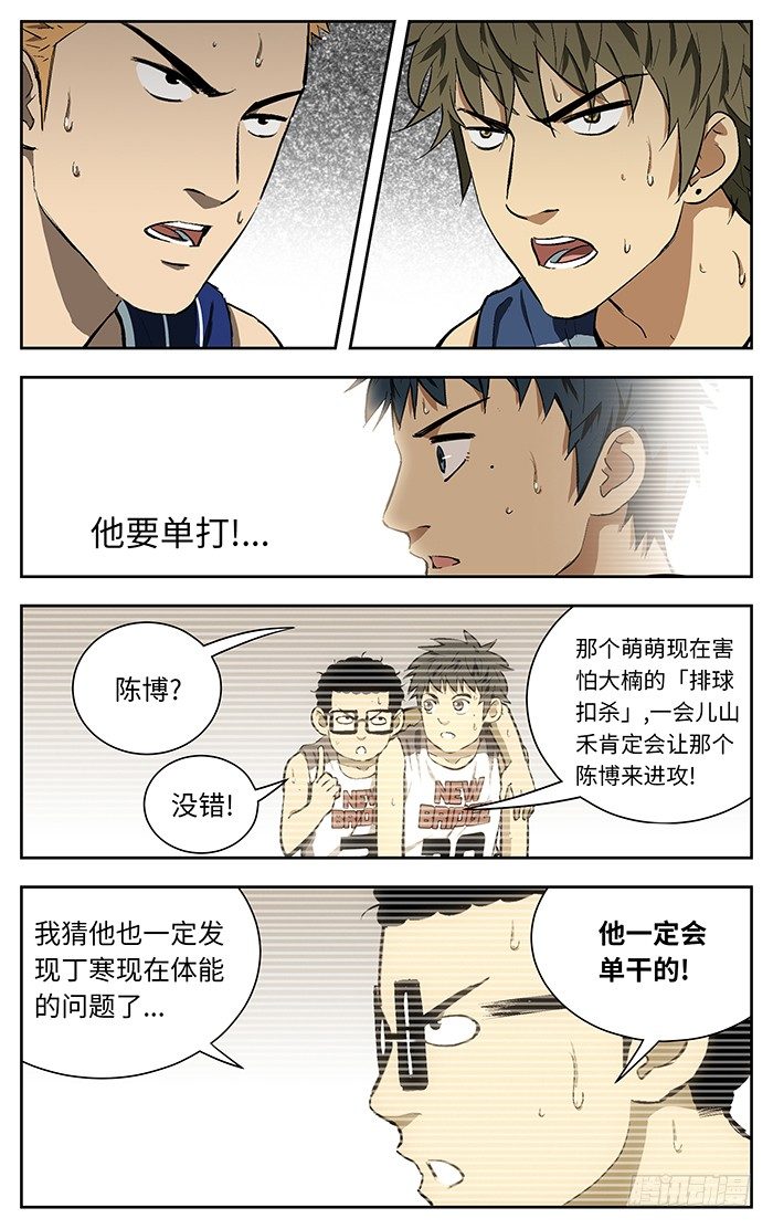 110.哇啊啊！8