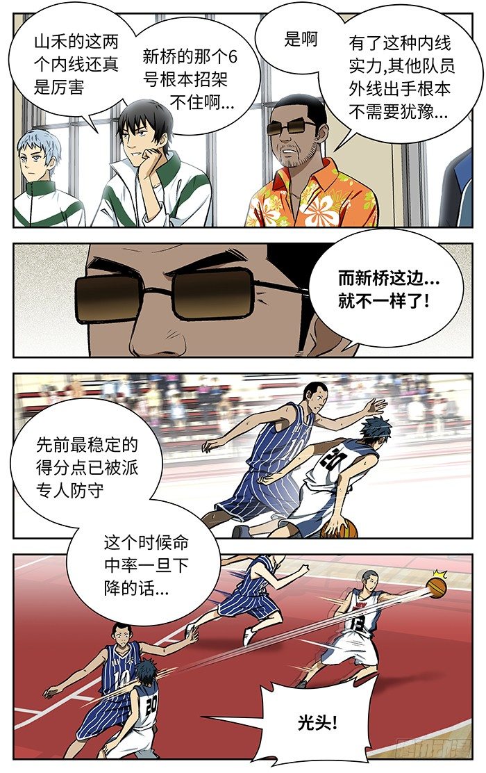 93.拉开比分？2