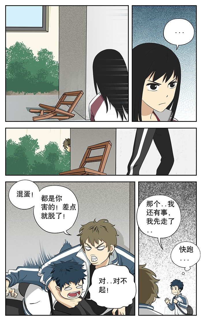 01.不良学生12