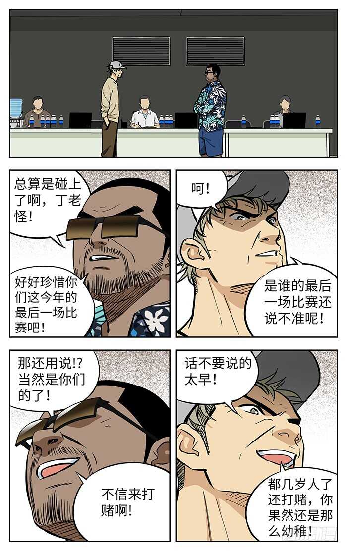 271.等着吧10