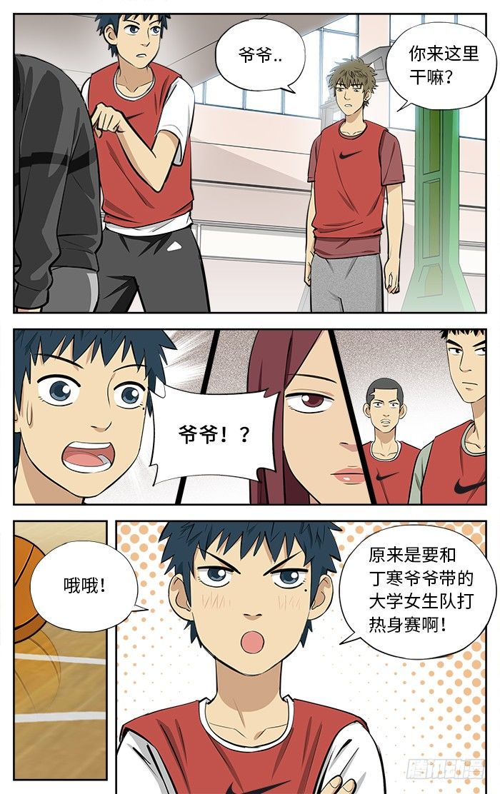 33.你喜欢篮球吗？6