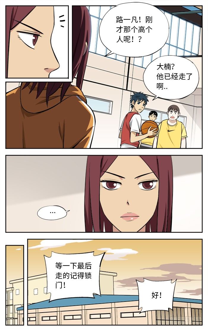 33.你喜欢篮球吗？8