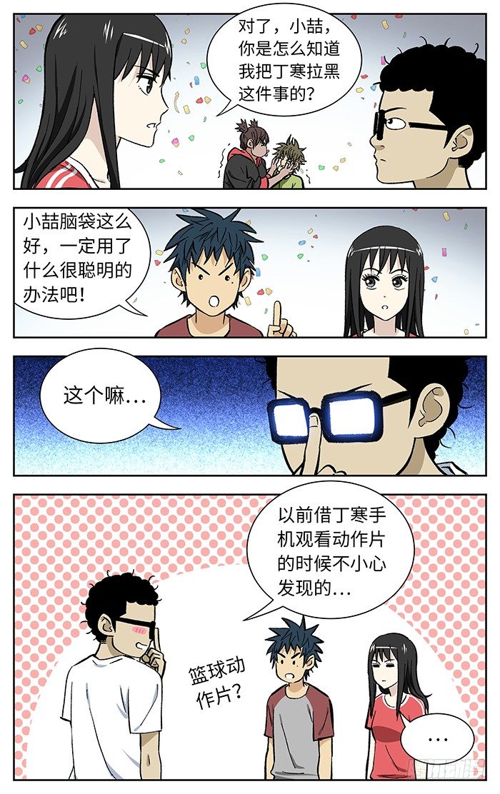 番外篇0515