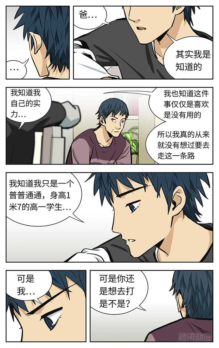 221.绝不说谎7
