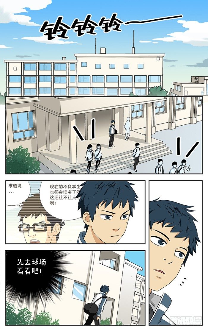 01.不良学生7