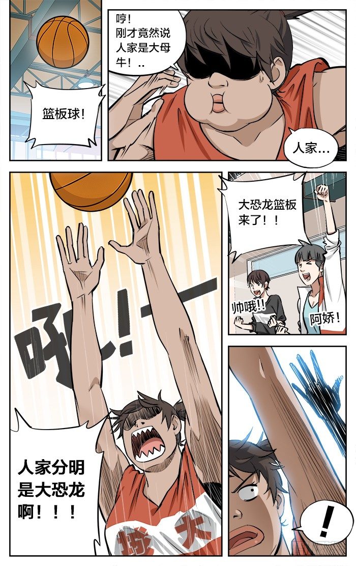 40.恐龙又怎样！5