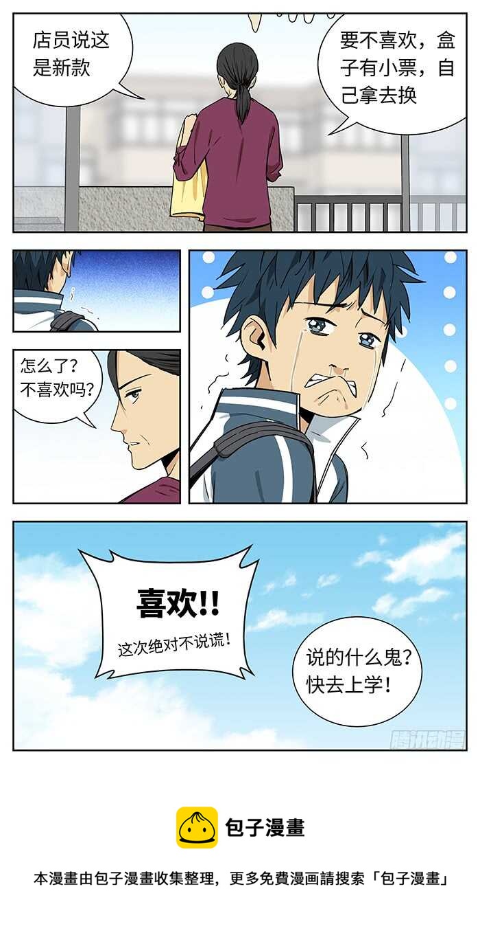 221.绝不说谎13