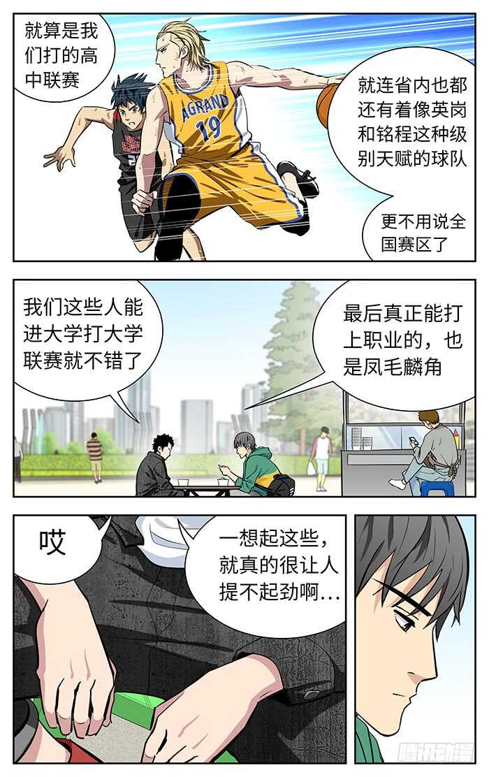 246.命.3