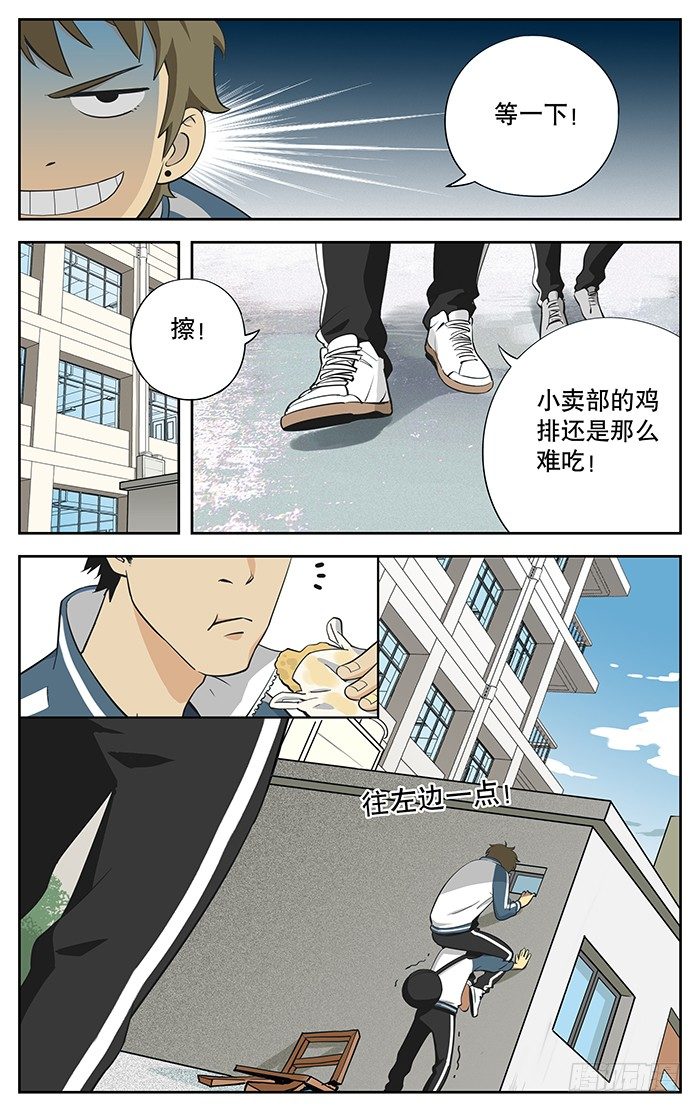 01.不良学生13