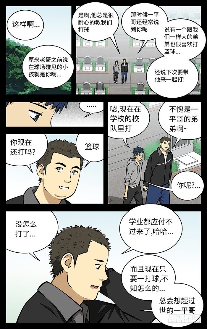 86.一平哥.9