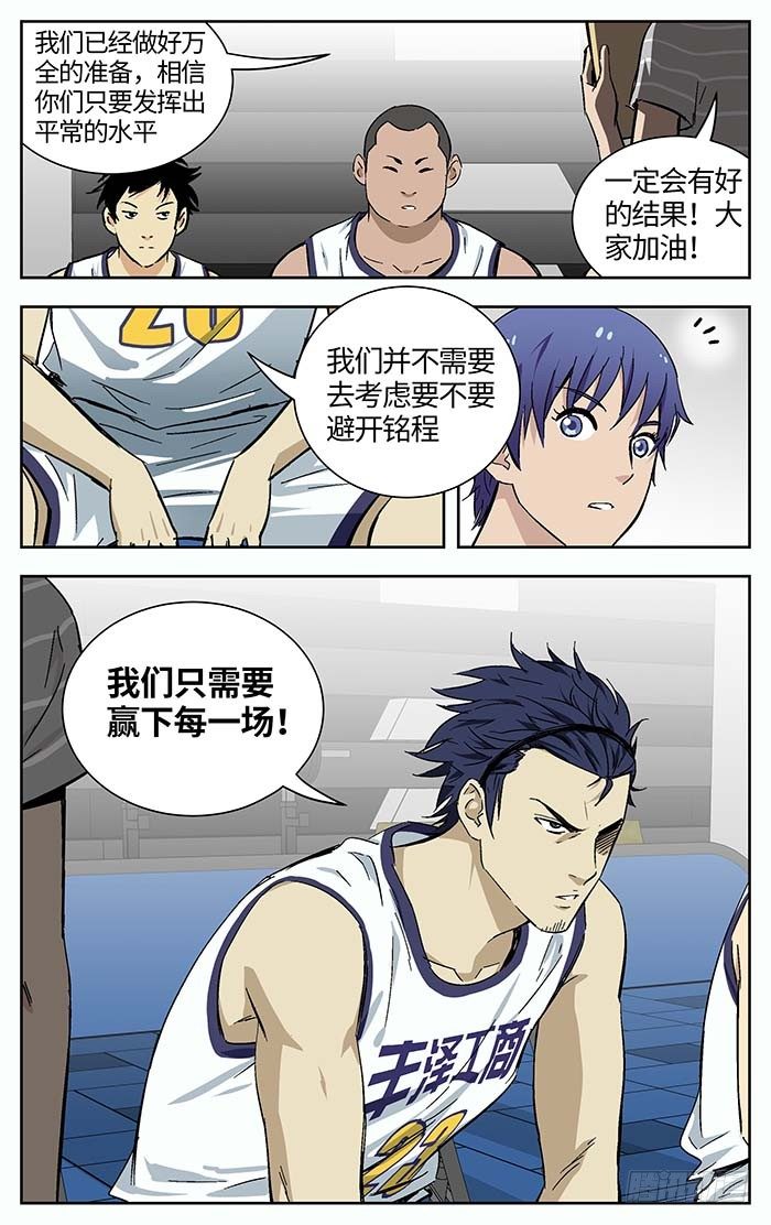 166.二十九中vs丰泽4