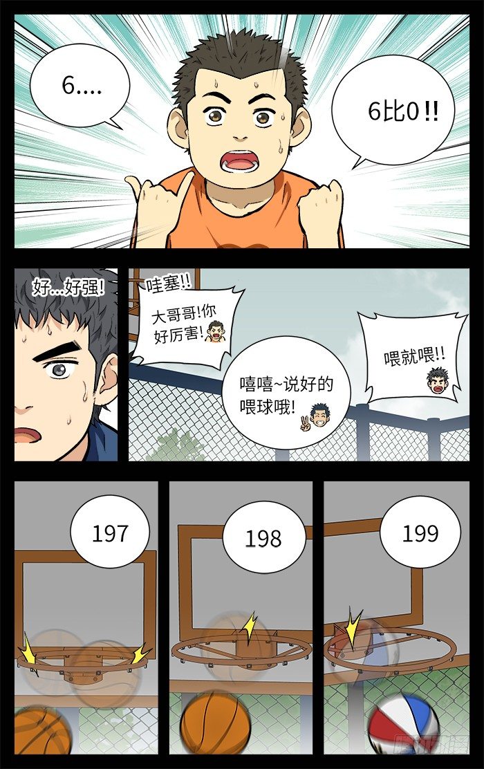 118.大哥！9