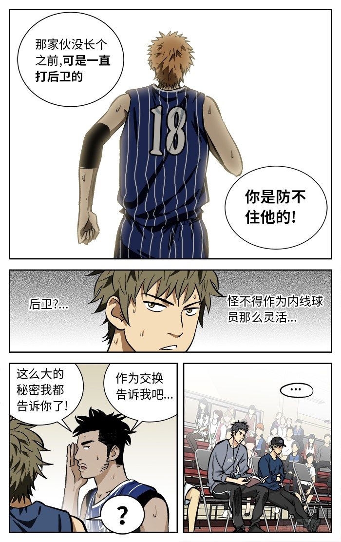 94.秘密武器.11