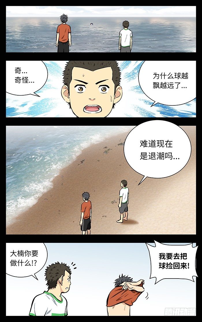 119.无敌扣杀大火锅！13