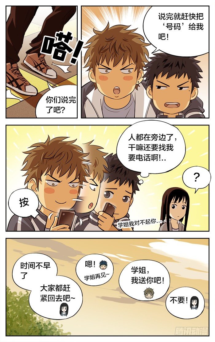 24.约么9