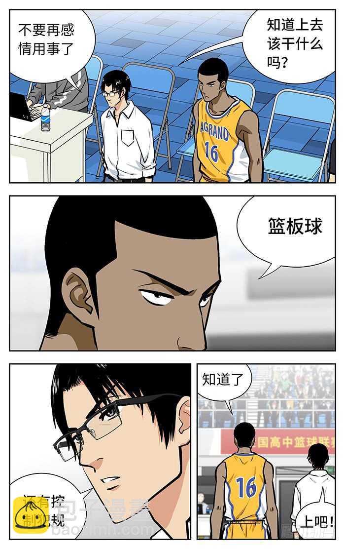 247.乘势而上2