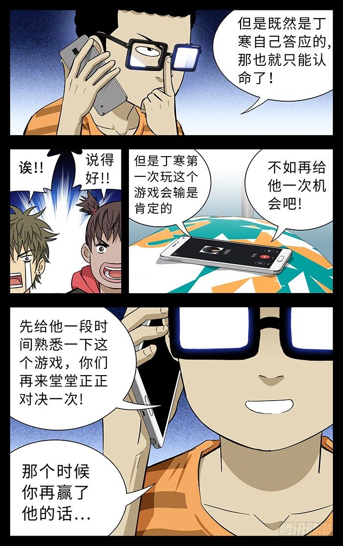 番外篇052