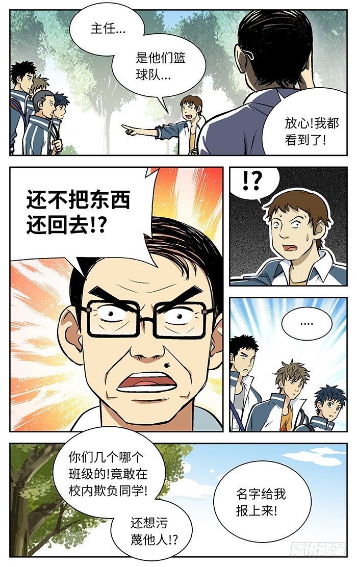 81.新装备！5