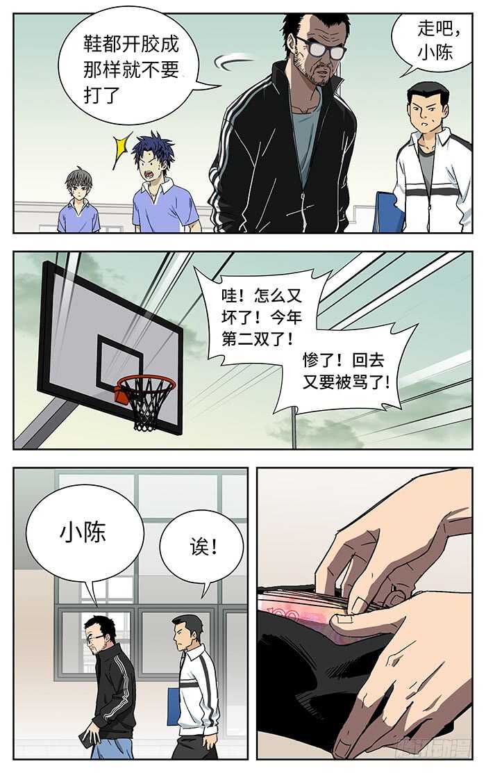 195.校队3