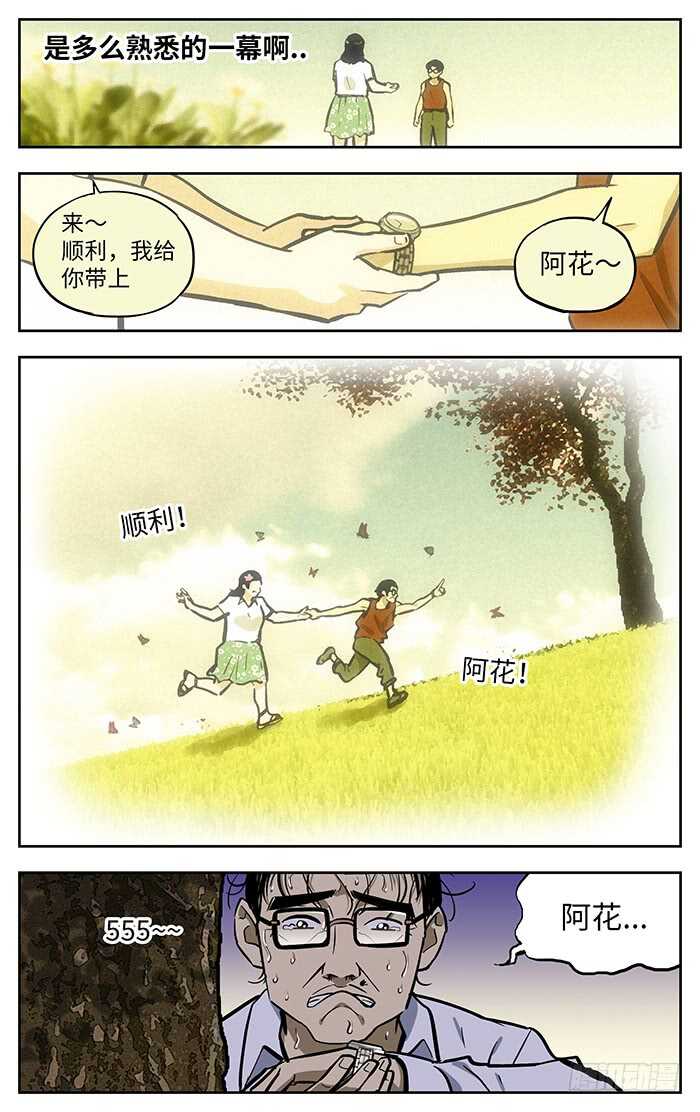 269.阿花15