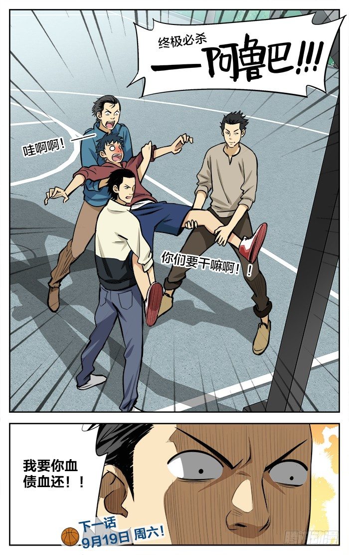 26.终极必杀！9