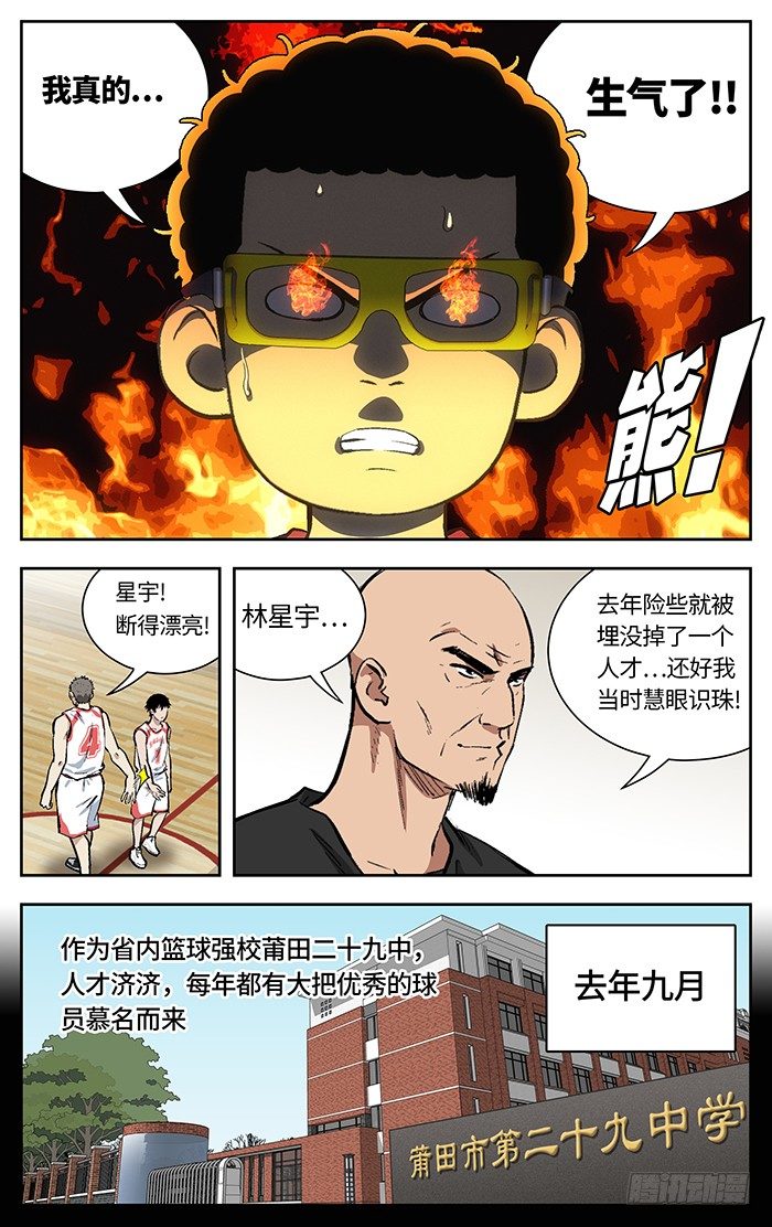 133.我生气了!8