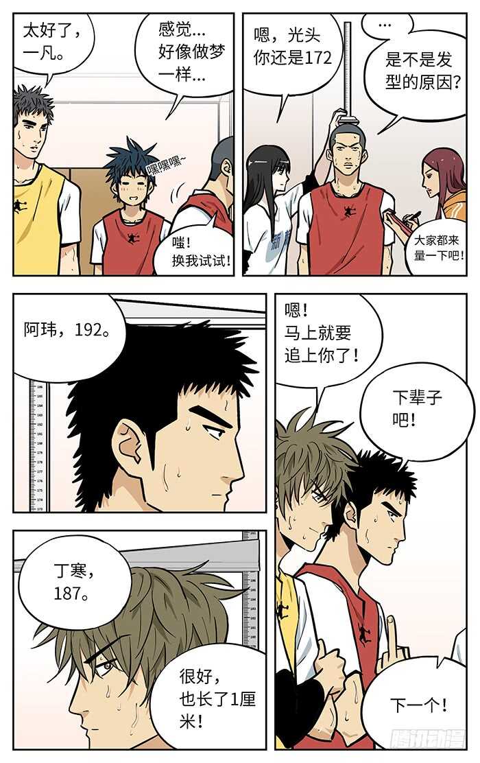 266.厚积薄发7