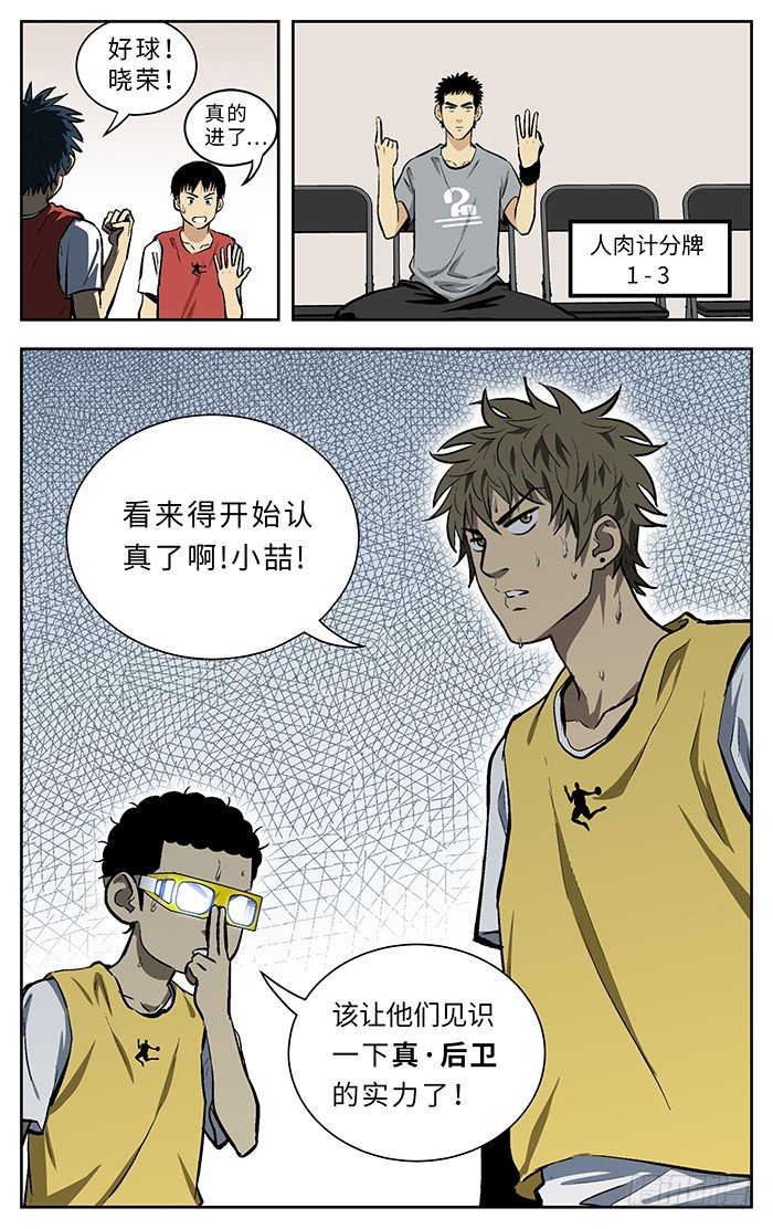 125.杀进去啊！12