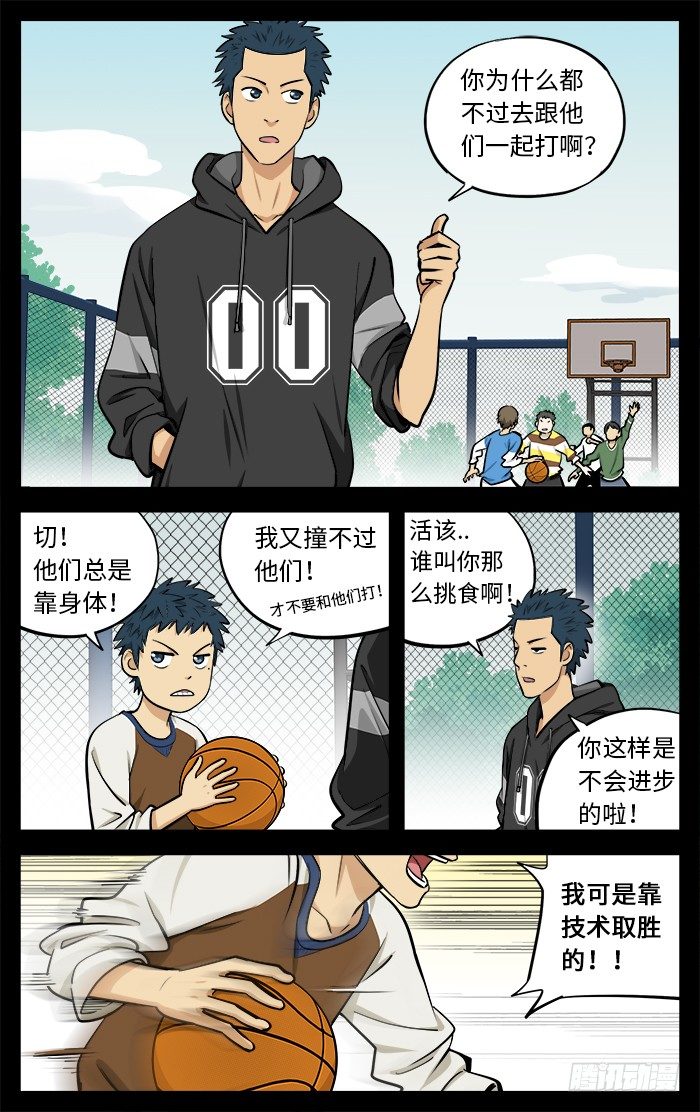 43.必杀技！2
