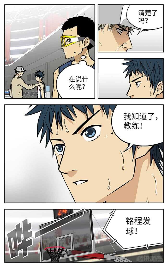 284.都要赢！15