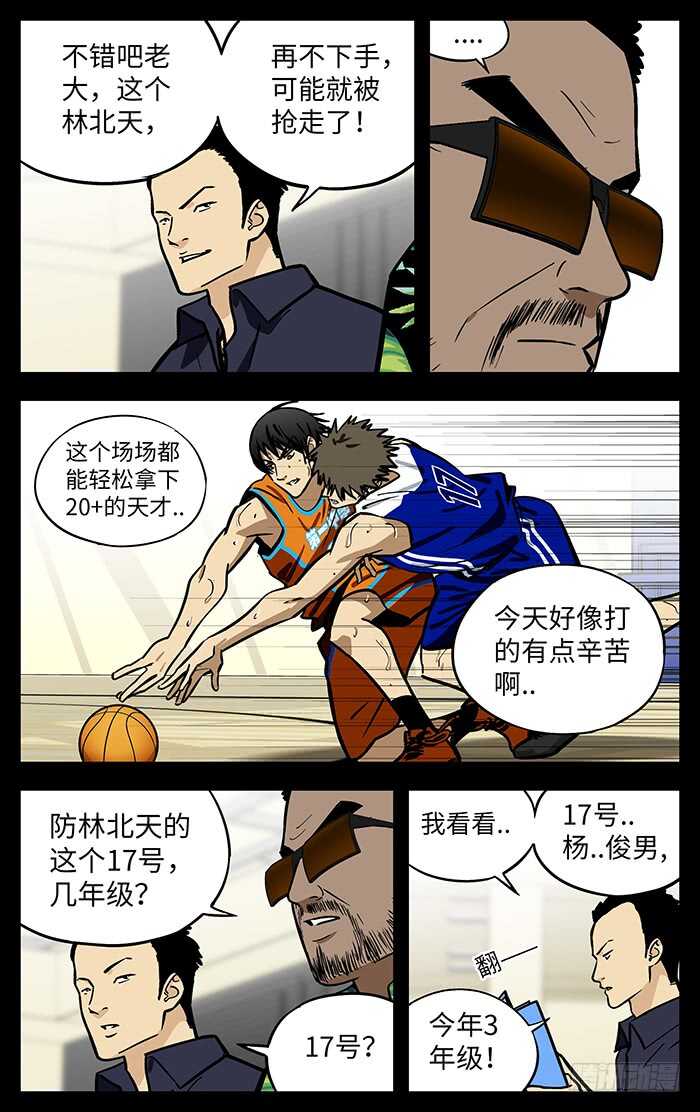 282.小喽啰8