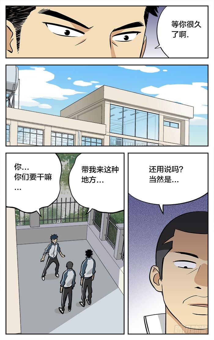 07.被围！6