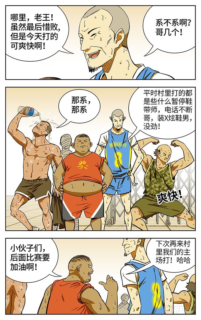 165.爽快！5