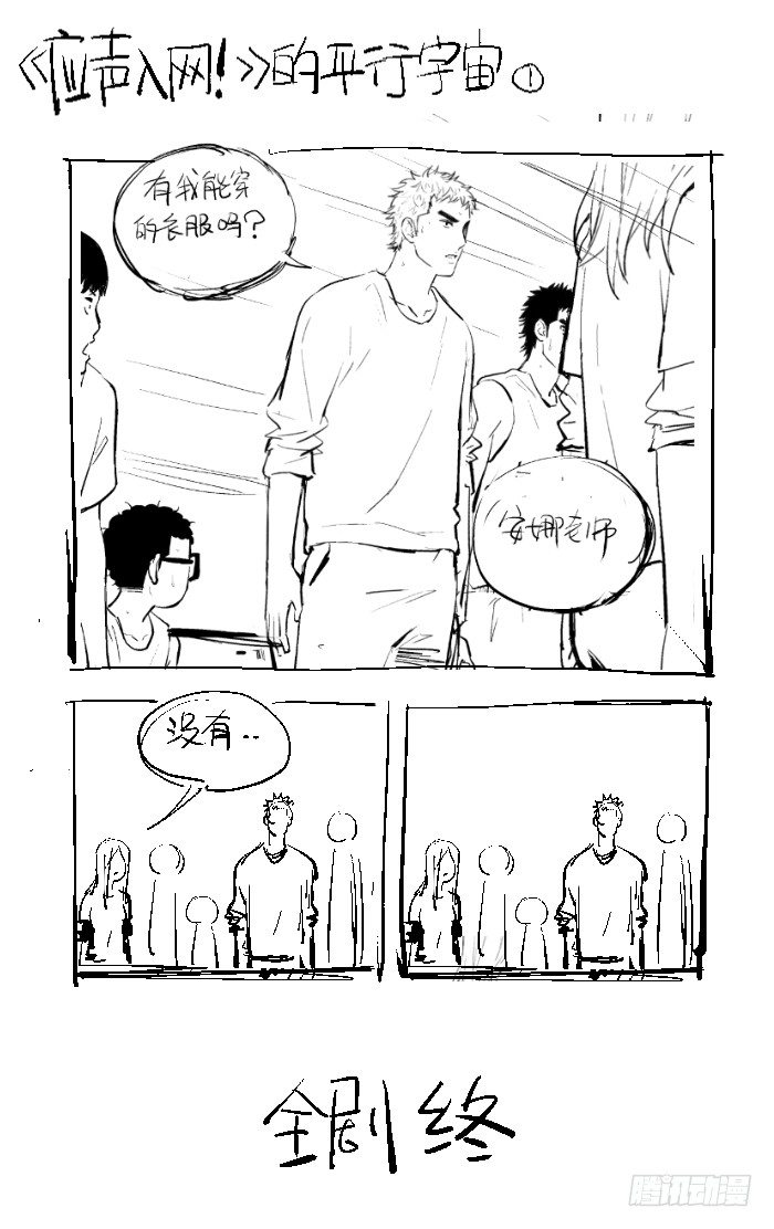 108.看不起我？11
