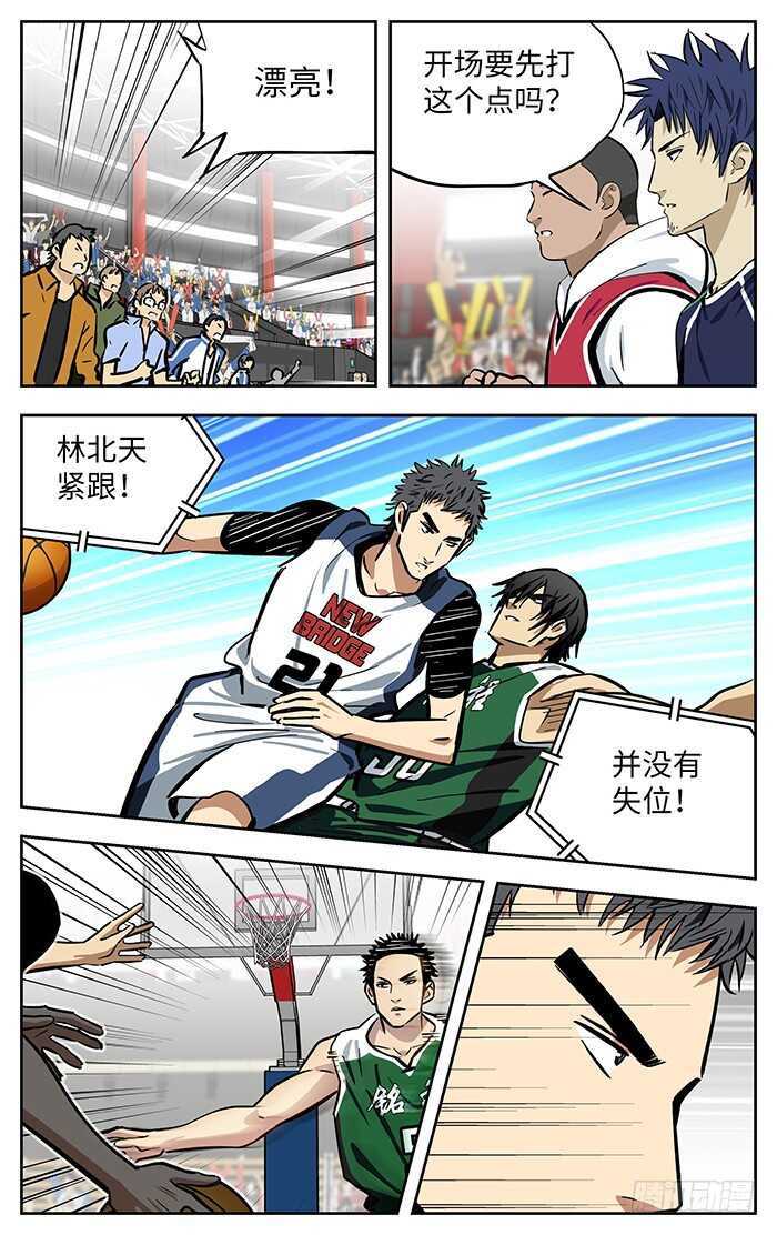 272.新桥VS铭程！11