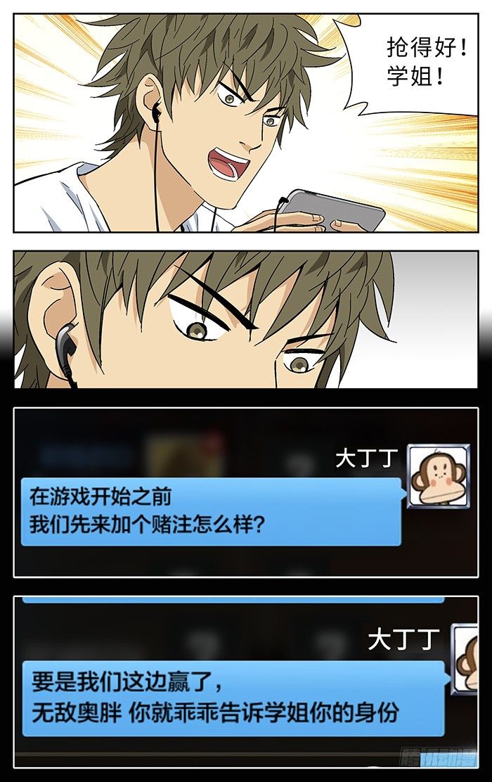 番外篇032