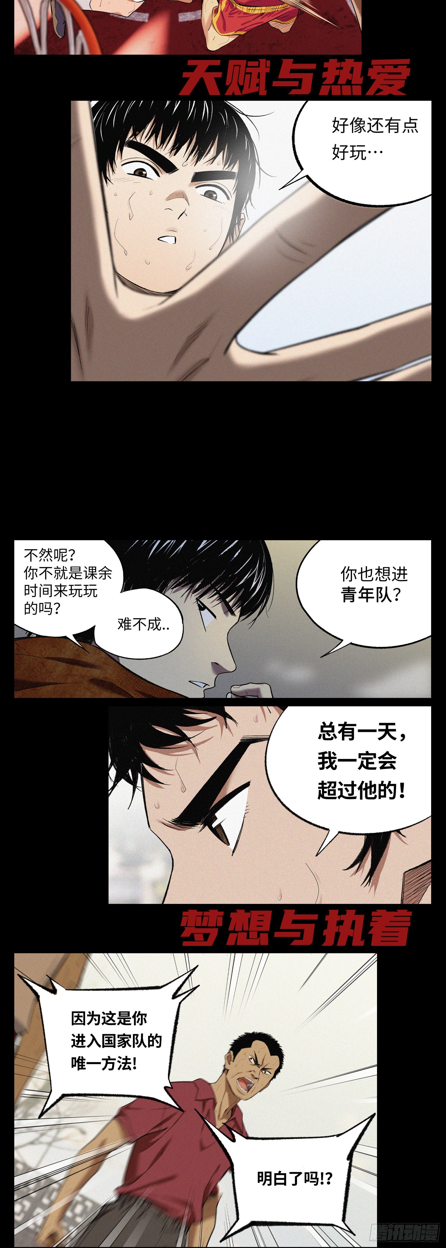 新作《追风》预告！2