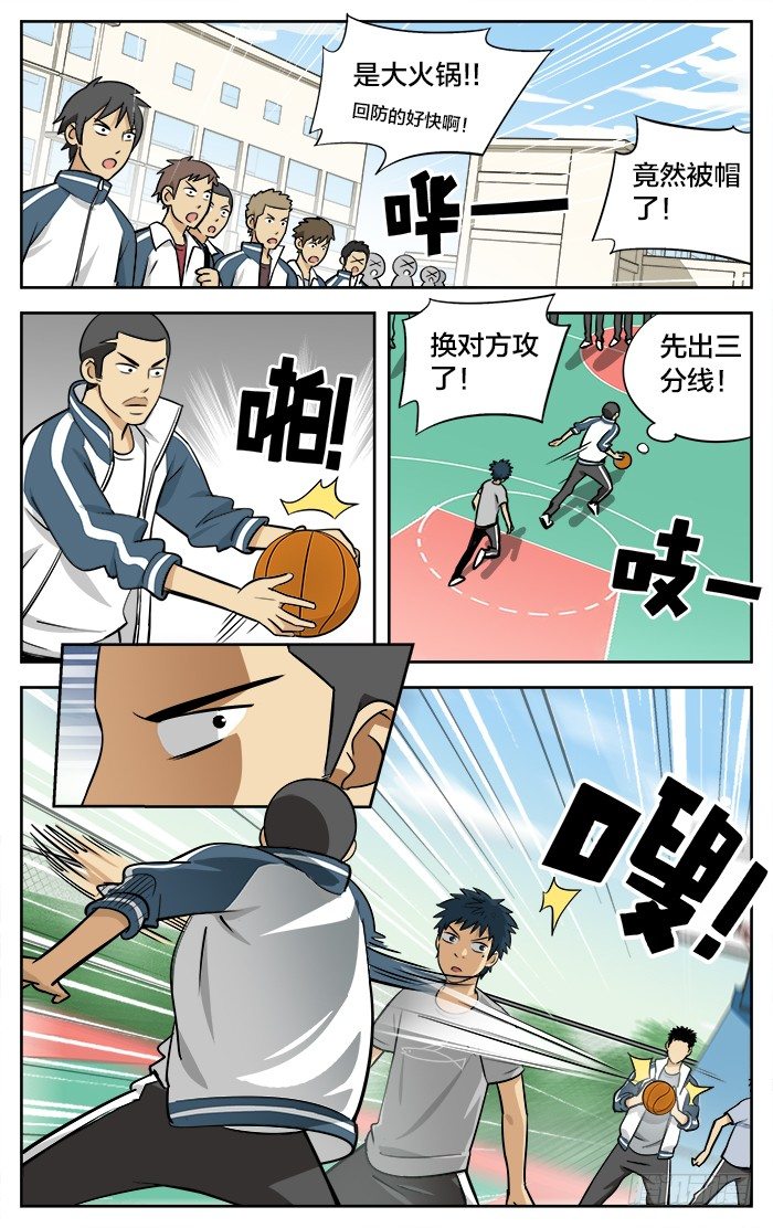 10.独狼!?6