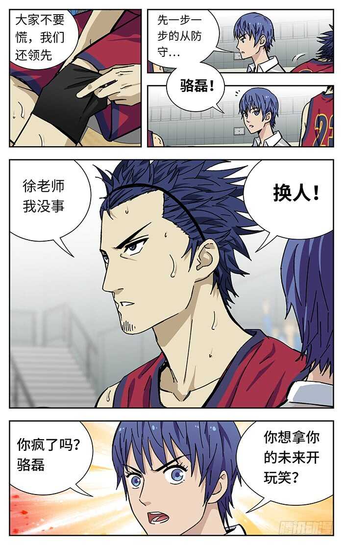 202.换人9