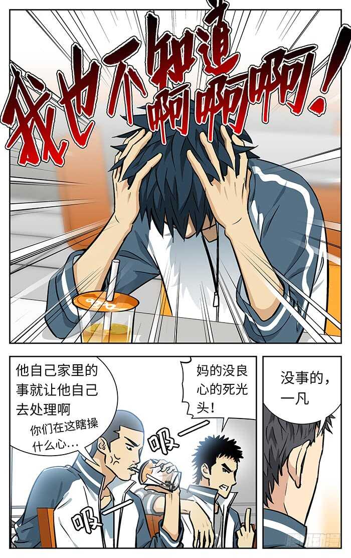 215.你们有病啊！6