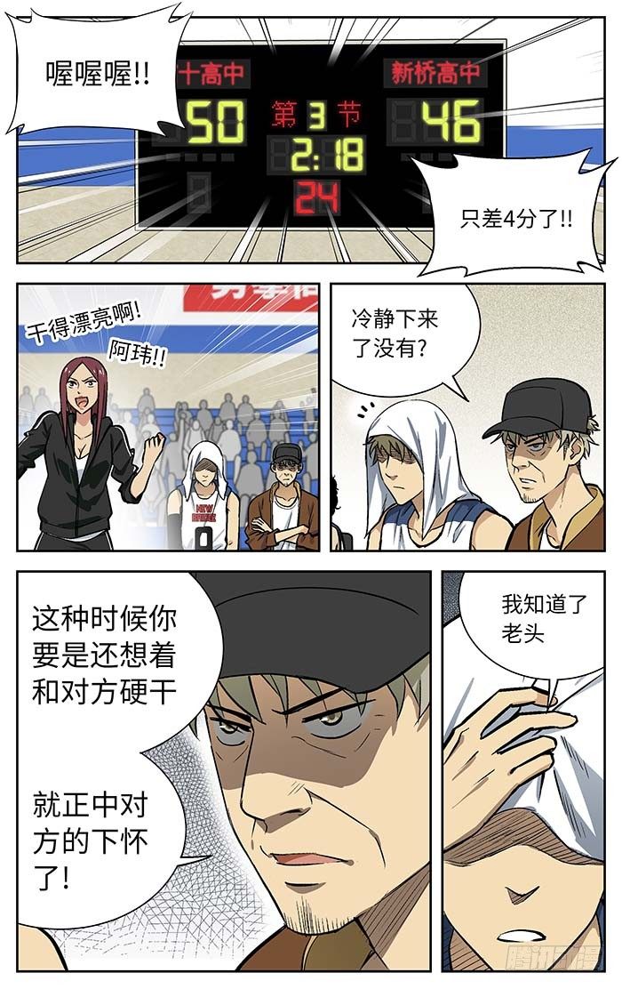 77.突然间..6