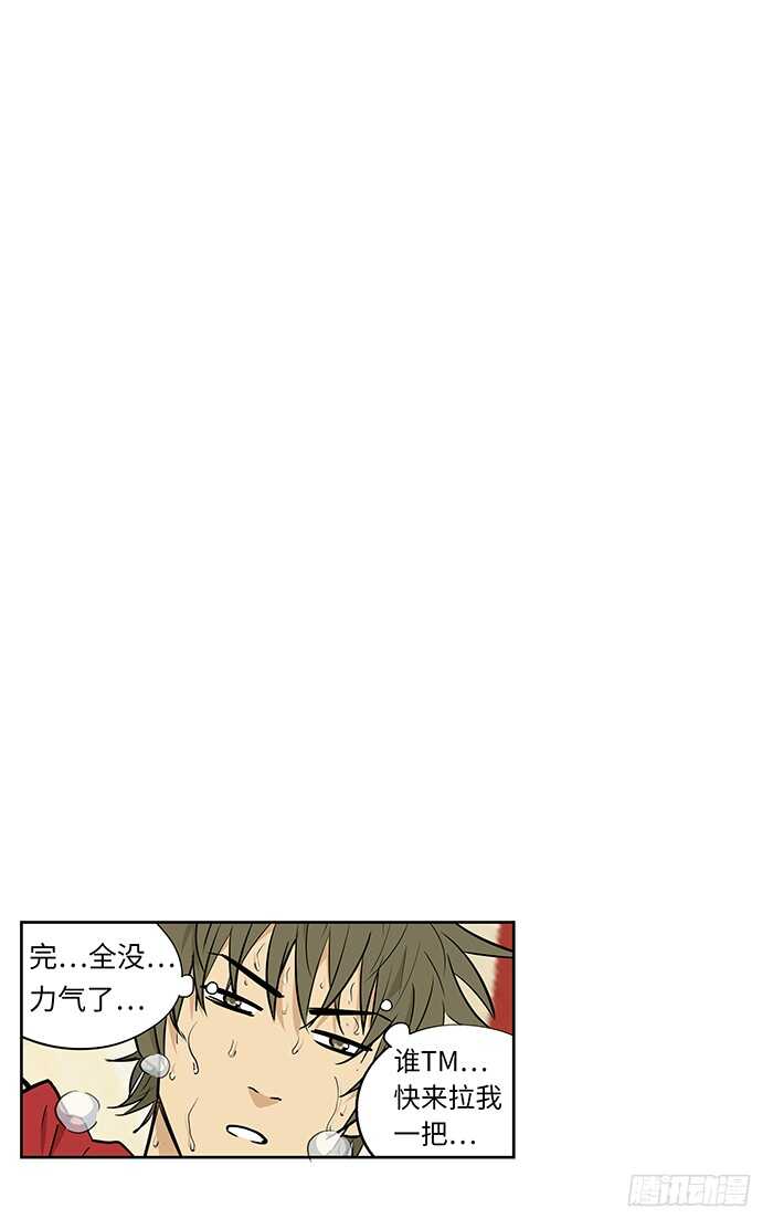 262.新桥vs英岗-结束18