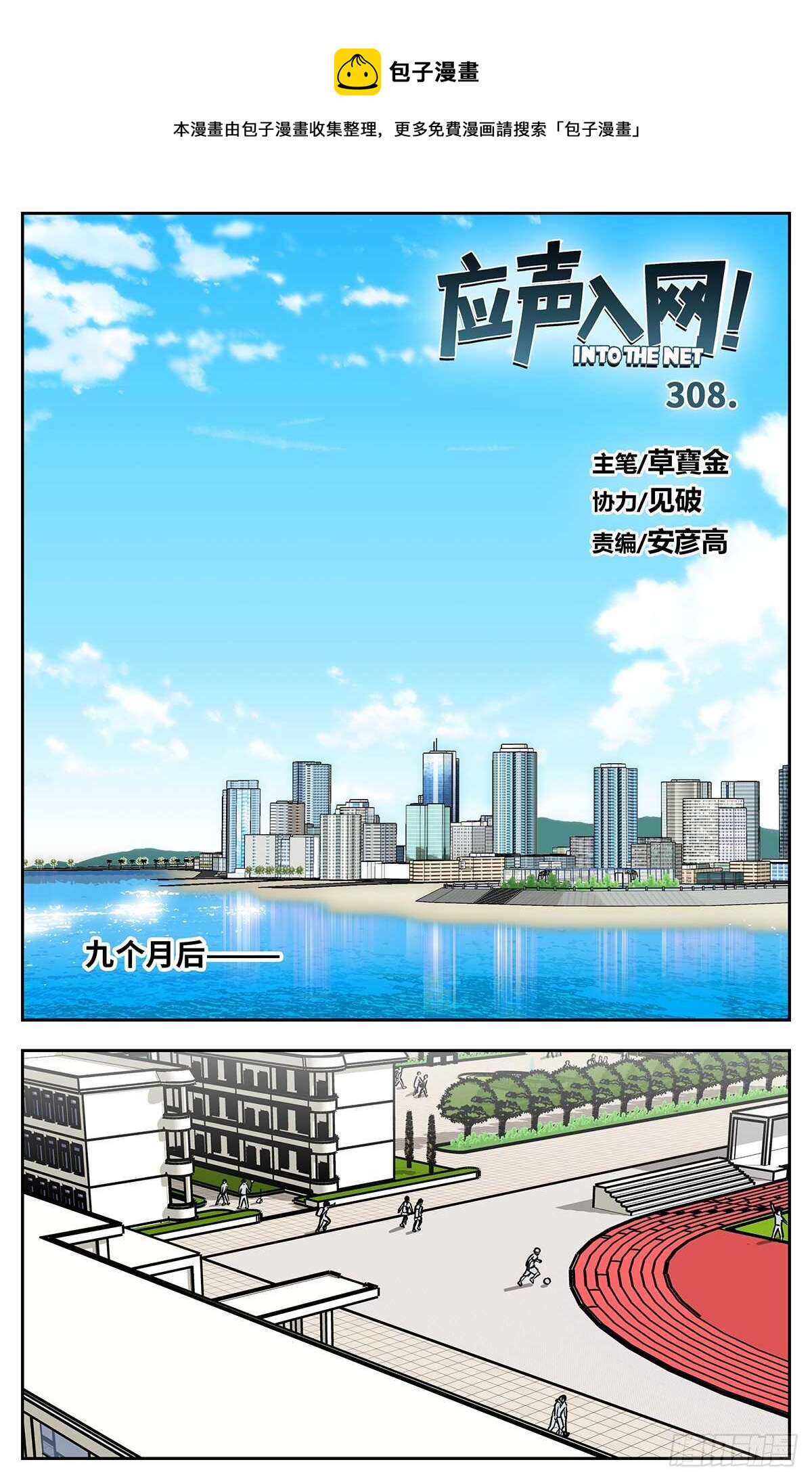 最终话0