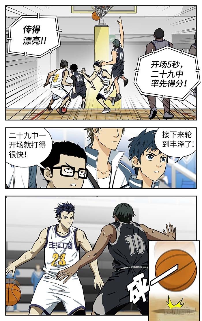 166.二十九中vs丰泽12