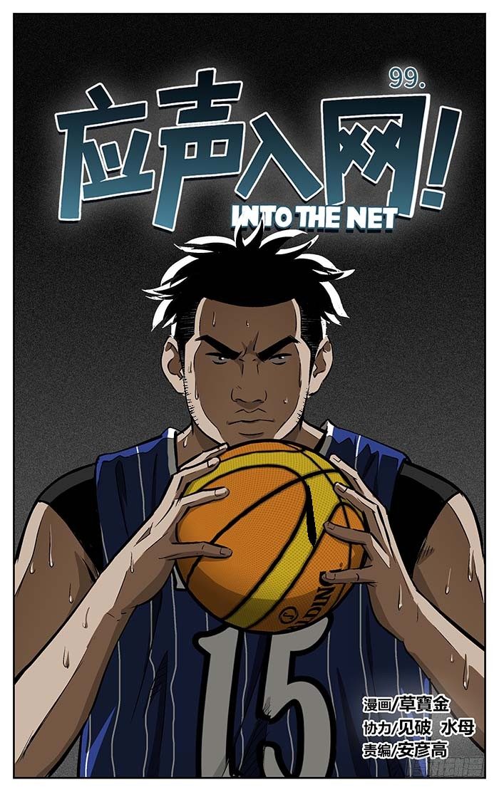99.阿玮你这家伙！0