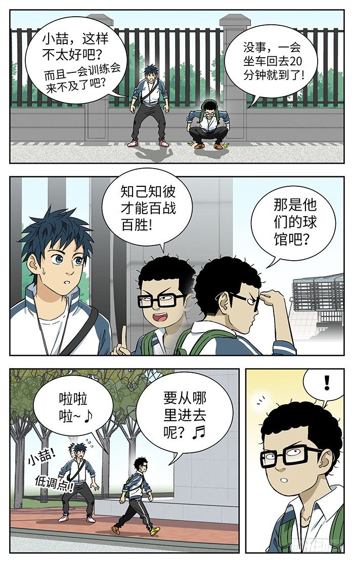 176.天才3