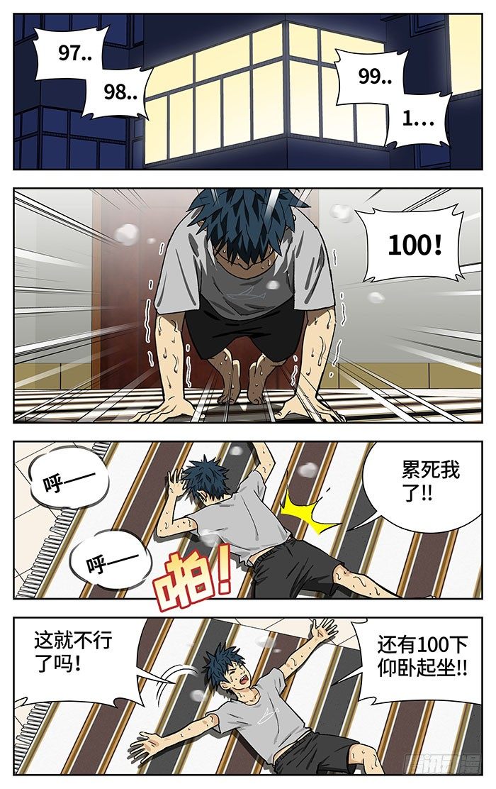165.爽快！7