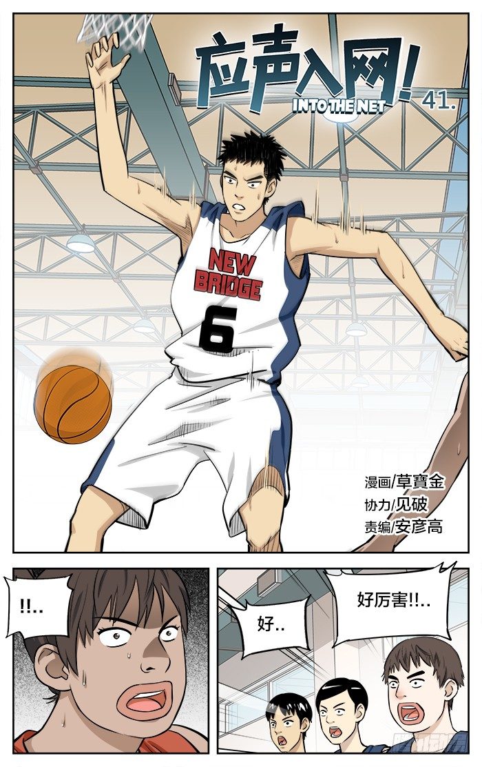 41.苗子？0