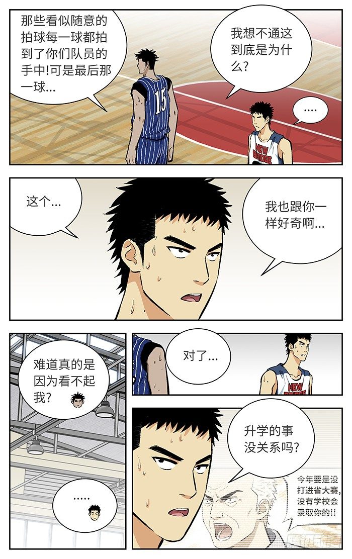113.晋级.9